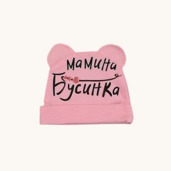 Шапочка із інтерлоку Рожева "Мамина бусинка"