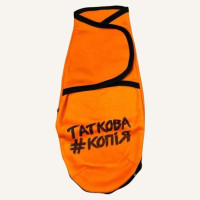 Європелюшка кокон із тринитки на липучках Таткова копія Помаранчевий