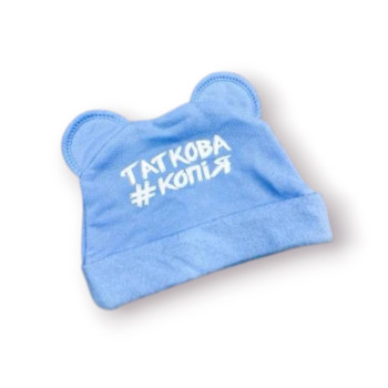 Шапочка із байки з вушками Блакитна "Таткова копія"