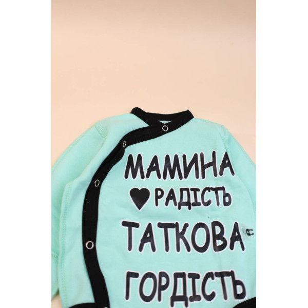 Комплект із байки (футера) 5в1 з боді Бірюзовий "Мамина радість, Таткова гордість" (56–62)