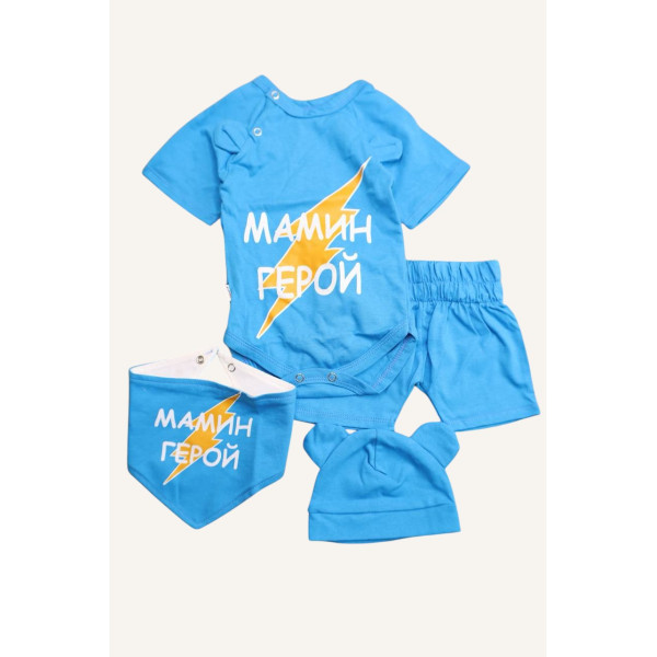 Комплект з куліру 4в1 "Мамин супергерой"