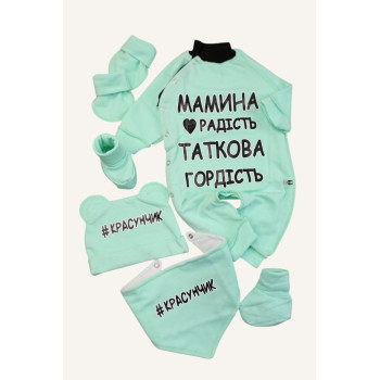 Комплект 5в1 із байки (футер) з чоловічком Бірюзовий "Мамина радість, Таткова гордість"