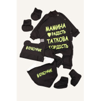 Комплект 5в1 із байки (футер) з чоловічком Чорний "Мамина радість, Таткова гордість"
