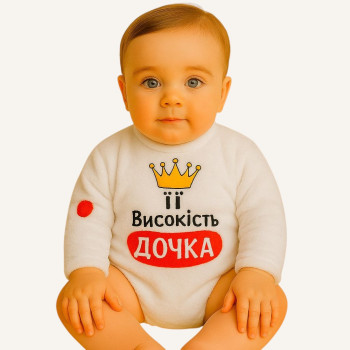 Боді-гольф із махри "Її високість дочка" (56–92) (56–86)