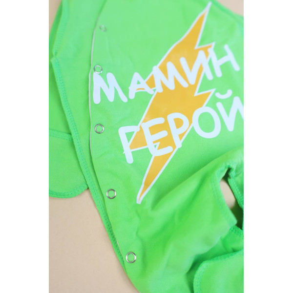 Чоловічок з байки (футер) Зелений «Мамин герой»
