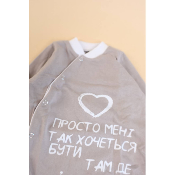 Чоловічок з байки (футер) Cірий «Просто мені хочеться бути там де і ти »