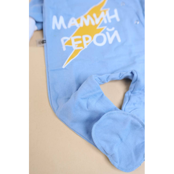 Чоловічок з байки (футер) Блакитний «Мамин герой »