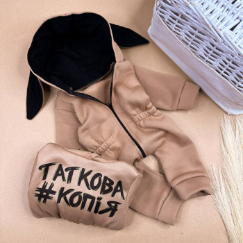 Комфортний комбінезон із тринитки на флісі Таткова копія з вушками (темно - бежевий) (56–92)