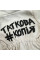 Комфортний комбінезон із тринитки на флісі Таткова копія з вушками (темно - бежевий) (56–92)
