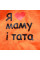 Чепчик із байки Оранжевий