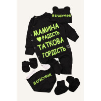 Чоловічок із куліру 5в1 (для хлопчика) (56–86)