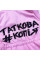 Комфортний комбінезон із тринитки на флісі Таткова копія з вушками рожевий (56–92)