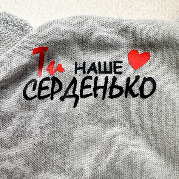 Шапочка із байки з вушками Сіра " Ти наше серденько"