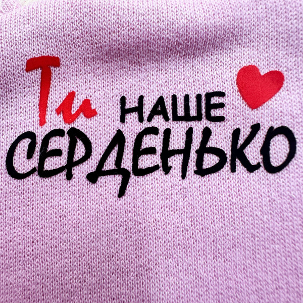 Шапочка із байки з вушками Рожева " Ти наше серденько"