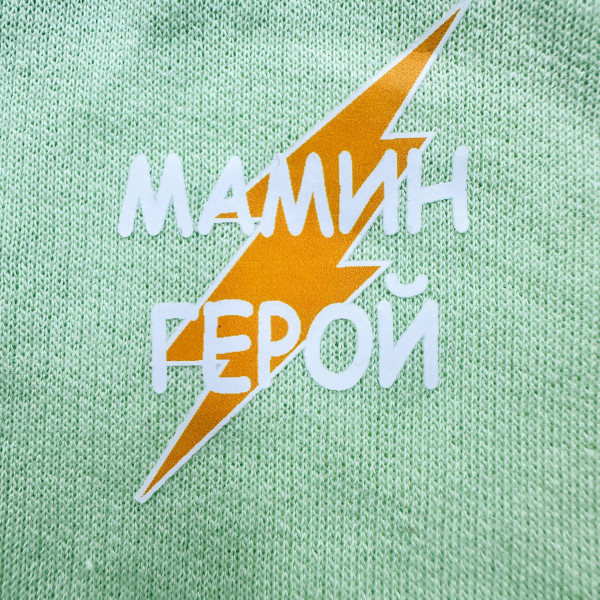 Шапочка із байки з вушками Зелена " Мамин герой"