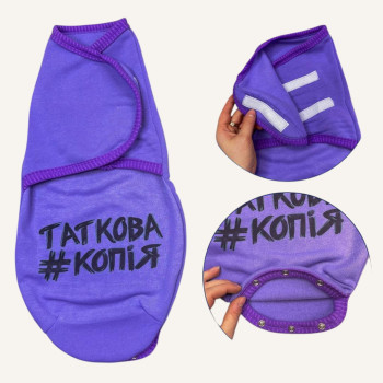 Європелюшка кокон із тринитки на липучках Фіолетовий Таткова копія