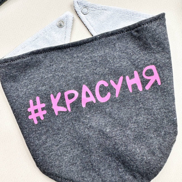 Комплект із куліру розпашонка, повзунки, шапочка Мамина красуня та Татова розумничка. (56–62)