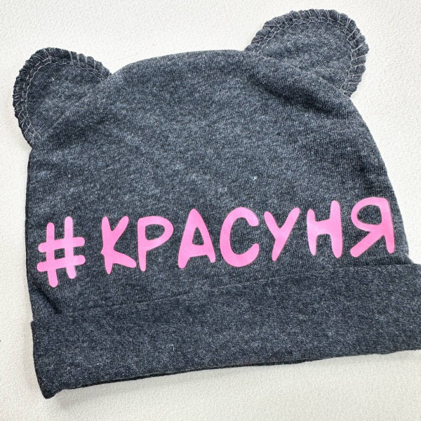 Комплект із куліру розпашонка, повзунки, шапочка Мамина красуня та Татова розумничка. (56–62)