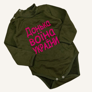 Боді із байки Темно-зелений ( Донька воїна України) (56–86)
