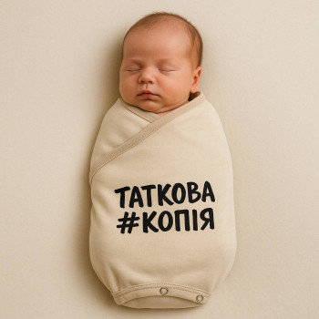 Європелюшка кокон із тринитки на липучках Таткова копія світлий беж