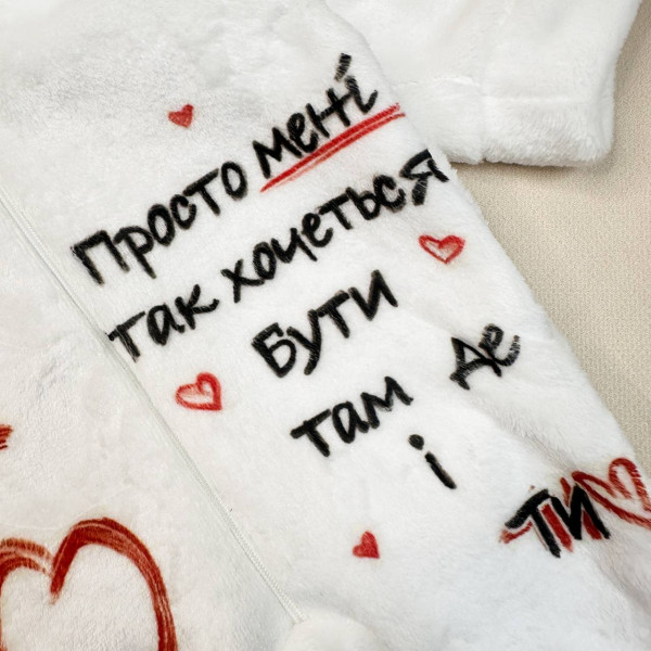 Комфортний комбінезон із махри "Просто мені так хочеться бути там де і ти" (56–92)