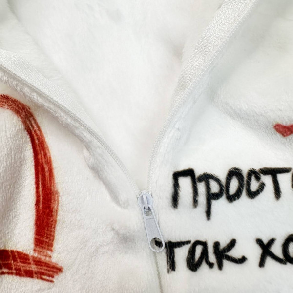 Комфортний комбінезон із махри "Просто мені так хочеться бути там де і ти" (56–92)