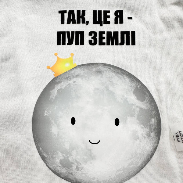 Комплект із інтерлоку 5в1: Розпашонка, повзунки, шапочка, слинявчик, антицарапки Сіро-білий "Так, це я - пуп землі". (56–62)