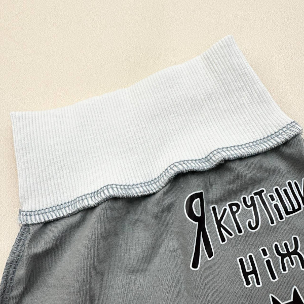 Повзунки із куліру Сірі "Я крутіший, ніж бетмен" (56–86)