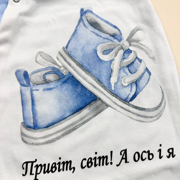 Чоловічок із інтерлоку, шапочка блакитний з кедами "Привіт, світ! А ось і я". (56–86)
