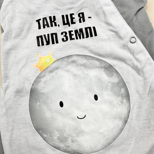 Чоловічок із інтерлоку, шапочка сірий "Так, це я - пуп землі". (56–86)