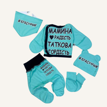 Комплект із куліру 5в1 Бірюзовий розпашонка, повзунки, шапочка, царапки, слюнявчик. (56–62)