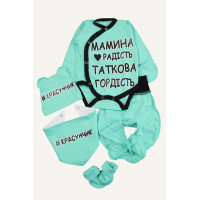 Комплект із куліру 5в1 Бірюзовий боді, повзунки, шапочка, царапки, слюнявчик "Красунчик". (56–62)
