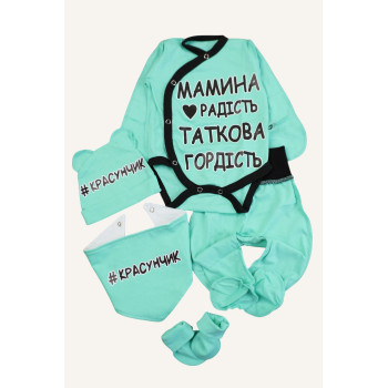 Комплект із куліру 5в1 Бірюзовий боді, повзунки, шапочка, царапки, слюнявчик "Красунчик". (56–62)