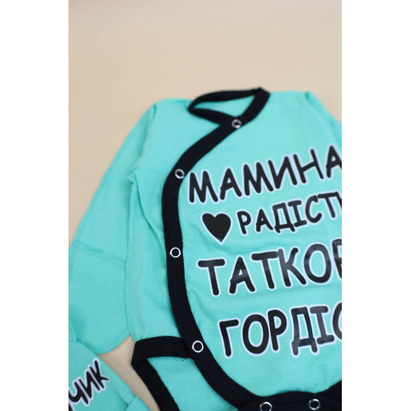 Комплект із куліру 5в1 Бірюзовий боді, повзунки, шапочка, царапки, слюнявчик "Красунчик". (56–62)