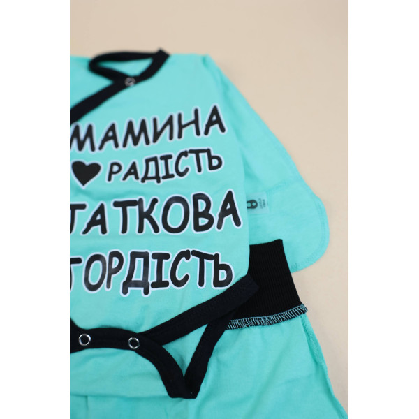 Комплект із куліру 5в1 Бірюзовий боді, повзунки, шапочка, царапки, слюнявчик "Красунчик". (56–62)