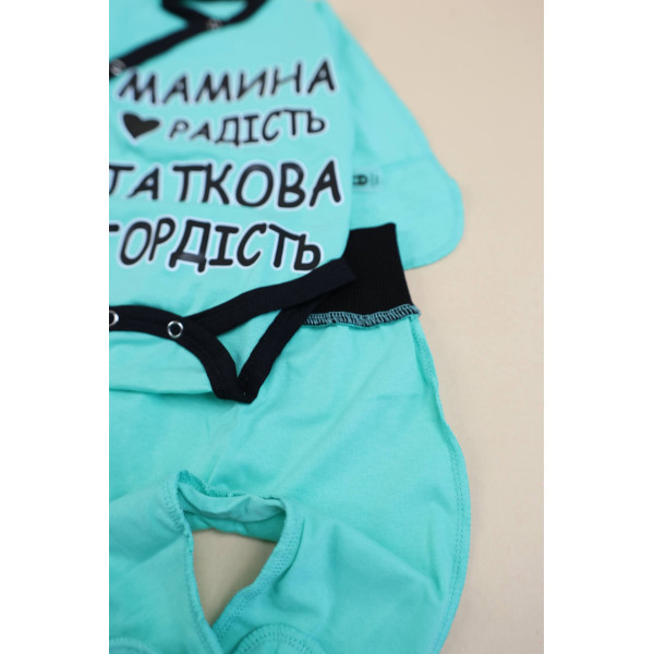 Комплект із куліру 5в1 Бірюзовий боді, повзунки, шапочка, царапки, слюнявчик "Красунчик". (56–62)