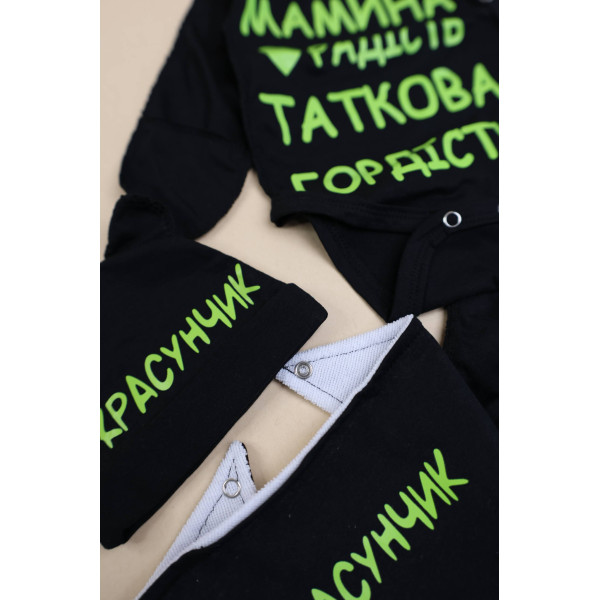Комплект із куліру 5в1 Чорний з салатовим написом боді, повзунки, шапочка, царапки, слюнявчик "Красунчик". (56–62)