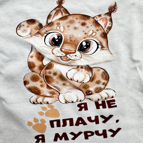 Комплект із інтерлоку боди, повзунки, шапочка "Я не плачу, я мурчу". (56–62)