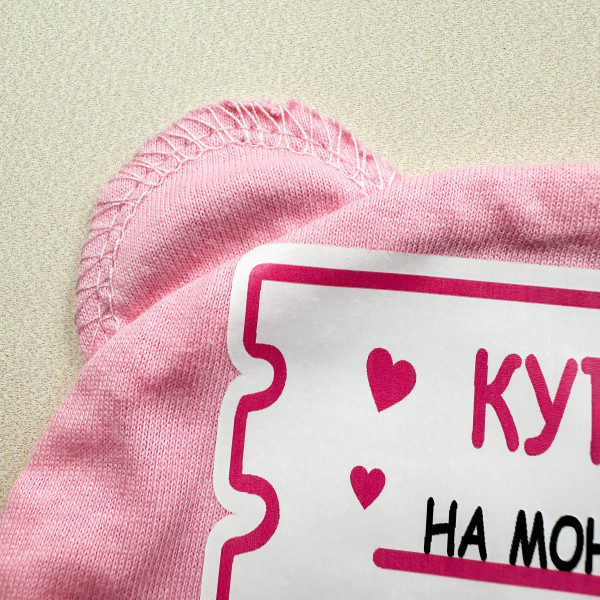 Шапочка із куліру Рожеві "Купон на мою любов"