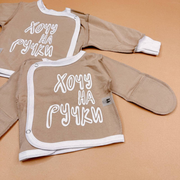 Розпашонка із байки Коричнева "Хочу на ручки"