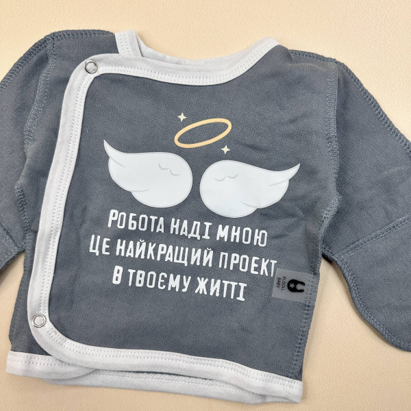 Розпашонка із байки Сіра "Робота наді мною..."