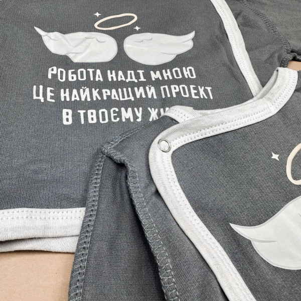 Розпашонка із байки Сіра "Робота наді мною..."