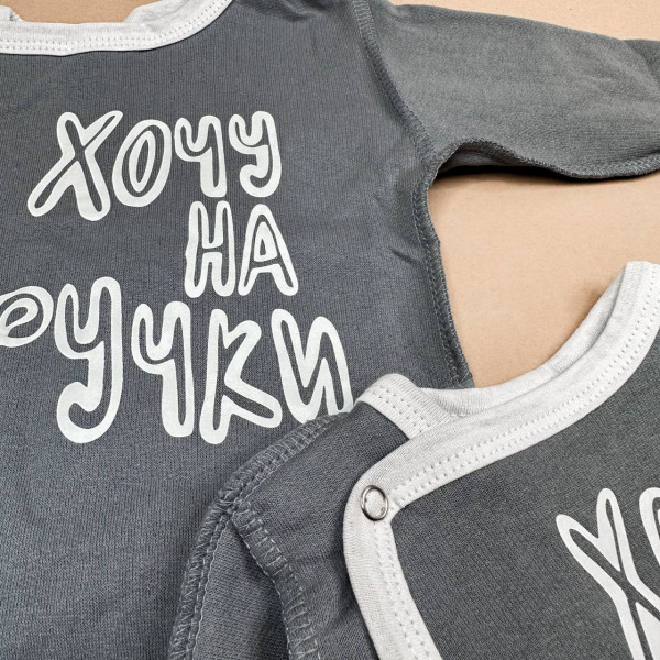 Розпашонка із байки Сіра "Хочу на ручки"