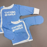 Розпашонка із байки Блакитна "Таткова копія"