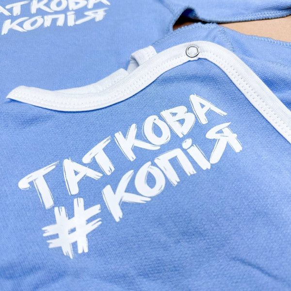 Розпашонка із байки Блакитна "Таткова копія"