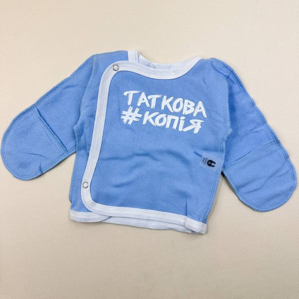 Розпашонка із байки Блакитна "Таткова копія"