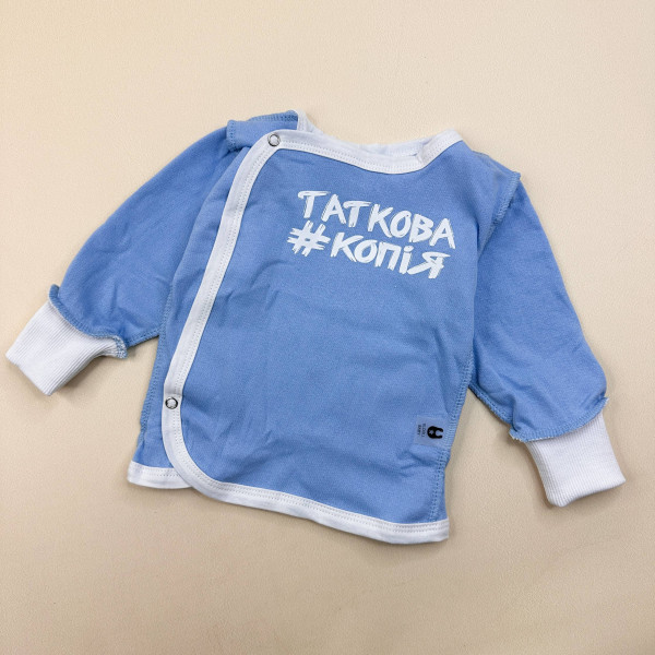 Розпашонка із байки Блакитна "Таткова копія"