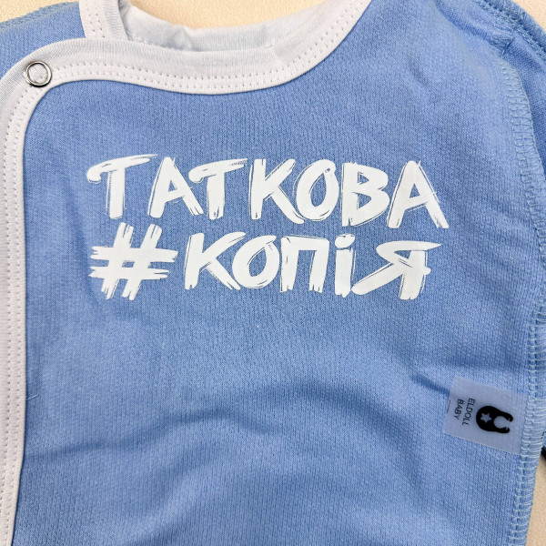 Розпашонка із байки Блакитна "Таткова копія"