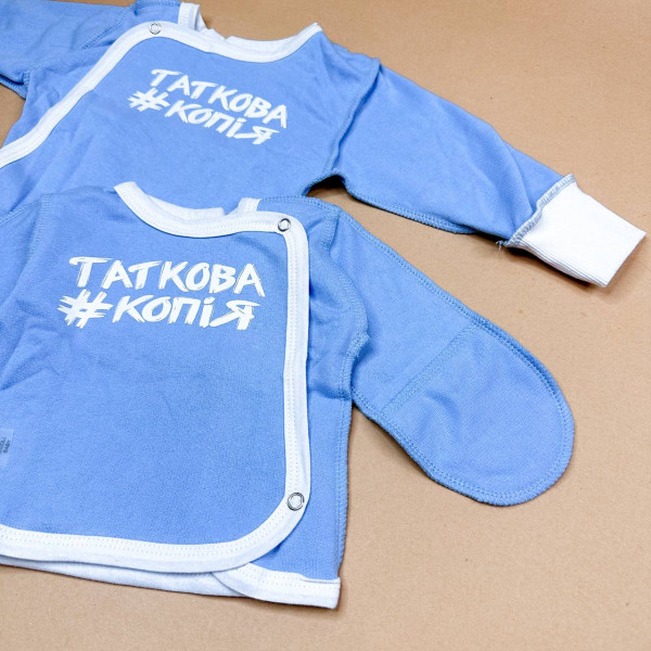 Розпашонка із байки Блакитна "Таткова копія"