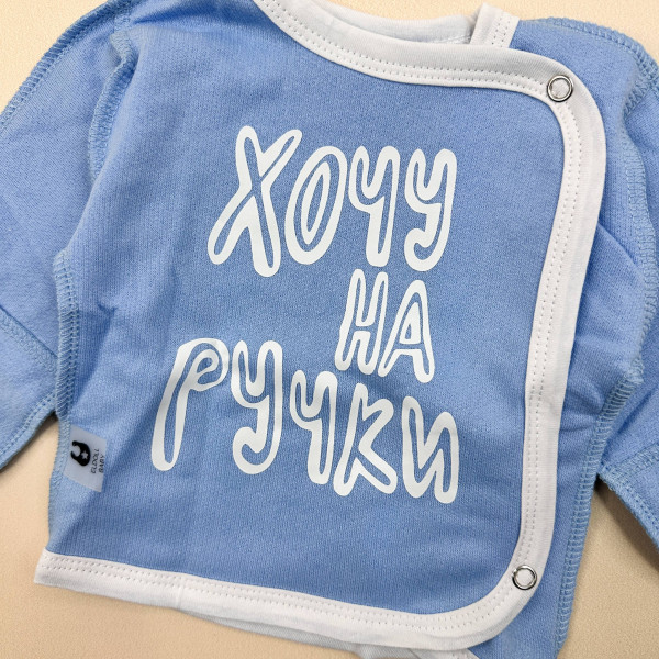 Розпашонка із байки Блакитна "Хочу на ручки"